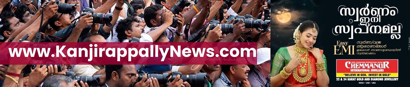 KanjirappallyNews.com
